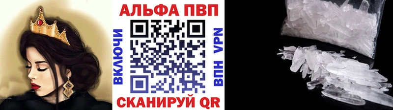 Купить закладки  Мезень  APVP VHQ 