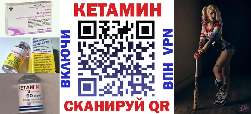 КЕТАМИН ketamine  Купить где  Мезень 