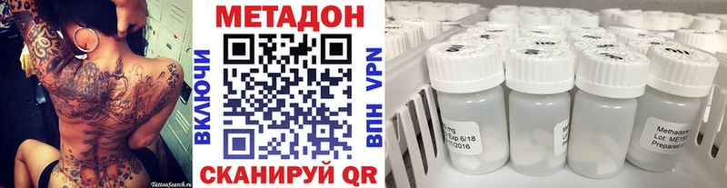 МЕТАДОН methadone  Купить закладки  Мезень 